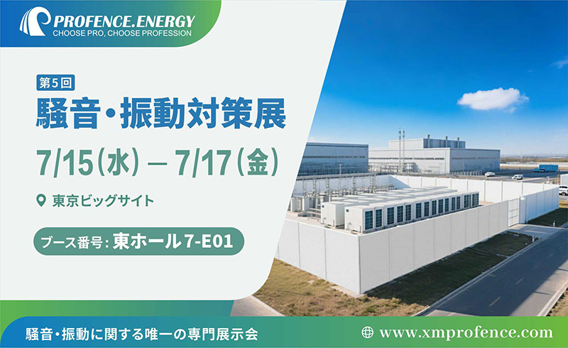 PROFENCE.ENERGY vi invita alla 5ª edizione dell'Expo sulla riduzione del rumore a Tokyo.